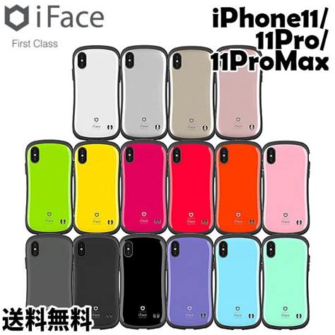 Iface First Class Standard【送料無料】iphone1111pro11promax アイフェイス 耐衝撃