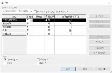 已解决 R 本地网络协作时改用户名就能获得权限的问题怎么阻止？ Autodesk Community