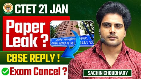 CTET 21 JAN Paper Leak CBSE Reply Sachin Choudhary Live 8pm YouTube