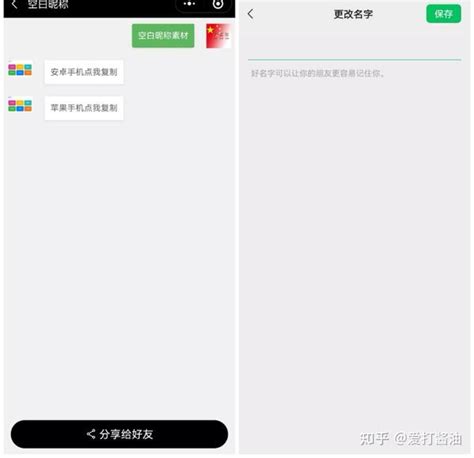 突然消失吗？微信昵称和头像不见了！ 知乎