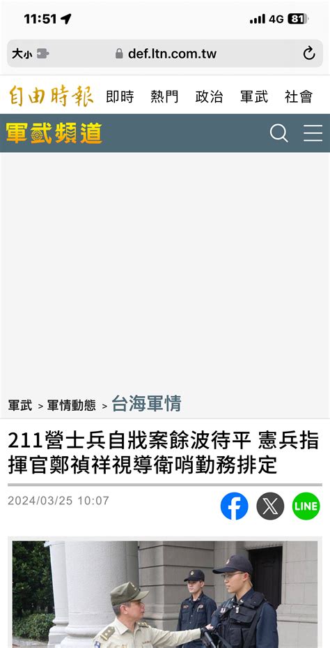 [新聞] 憲指部認錯！不只輕生憲兵「站二歇二」 急喊全面檢討 看板 Military Mo Ptt 鄉公所