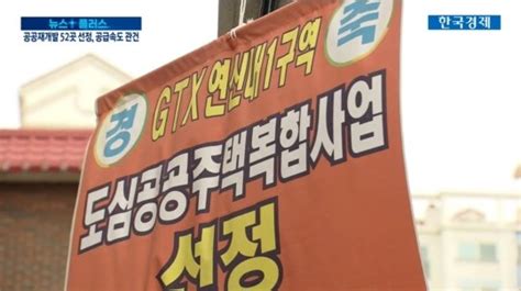 부천·홍제동 공공재개발 1만호 공급시장 영향은 미미 네이트 뉴스