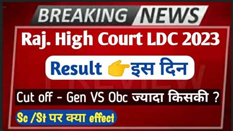 High Court Ldc Result Rajasthan High Court Ldc Result High