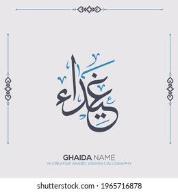 Ghaida Name Creative Arabic Diwani Calligraphy Stock Vector Royalty