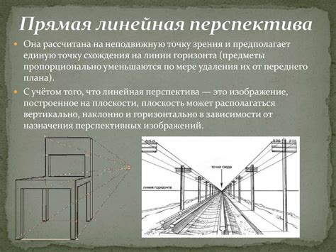 Виды перспективы в искусстве - презентация онлайн