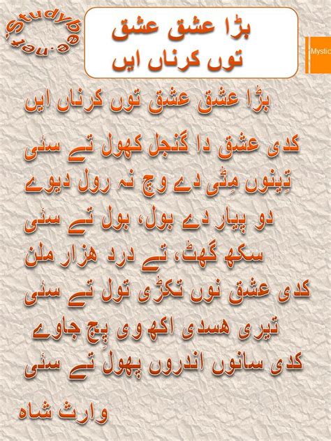 Waris Shah Poetry In Punjabi Font