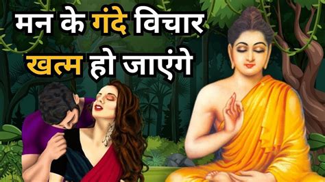 Gautam Buddha Motivational Story😶‍🌫️💯👏🥰 Viral Motivational Youtube Youtube