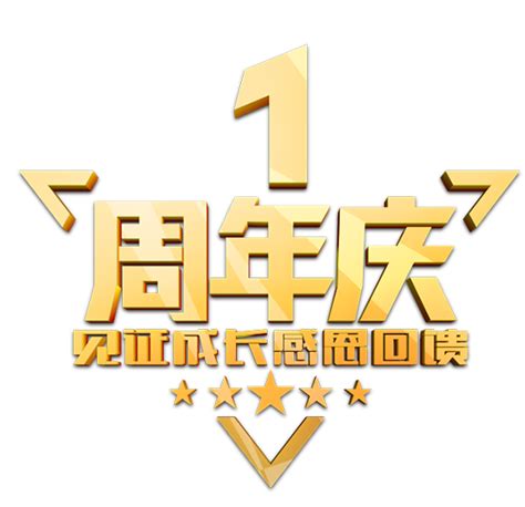 1218聚贤【回馈服2区】周年庆典充值送元宝！h5页面制作工具人人秀h5rrxcn