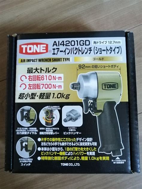 トネtone エア インパクトレンチショートタイプ Ai4200 差込角127mm12 レッド 700n・m 【日本