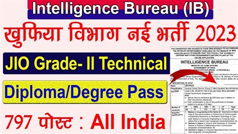 IB RECRUITMENT 2023 IB JIO Recruitment 2023 Intelligence Bureau JIO