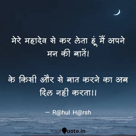 मेरे महादेव से कर लेता हू Quotes And Writings By Rahul Yadav Yourquote