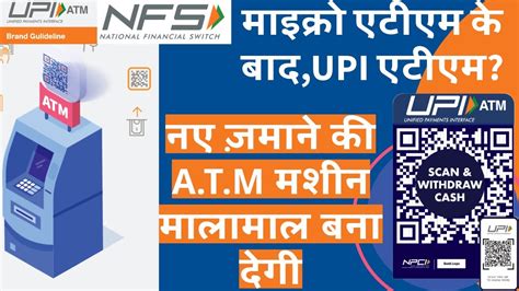 Upi Atm Cash India S First Upi Atm Cardless