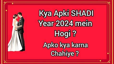 Hindi Urdu KYA APKI SHADI YEAR 2024 MEIN HOGI APKO KYA KARNA