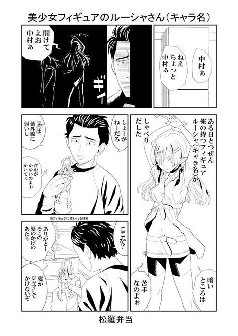 いつか超つよつよ絵師になるので今のうちに推しませんか つよつよ絵師よりつよつよ漫画家になりたい 」松羅弁当「八日さんが舐める」12巻発売中の漫画