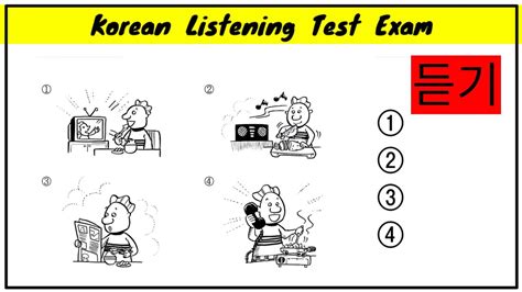 Korean Language Listening Test Exam Eps Topik Manufacture Listening