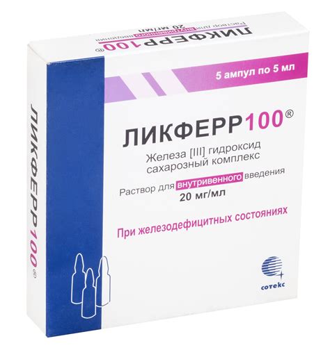 Aptekirls.ru :: Ликферр100 р-р в/в 20мг/мл 5мл n5 — заказать онлайн и ...