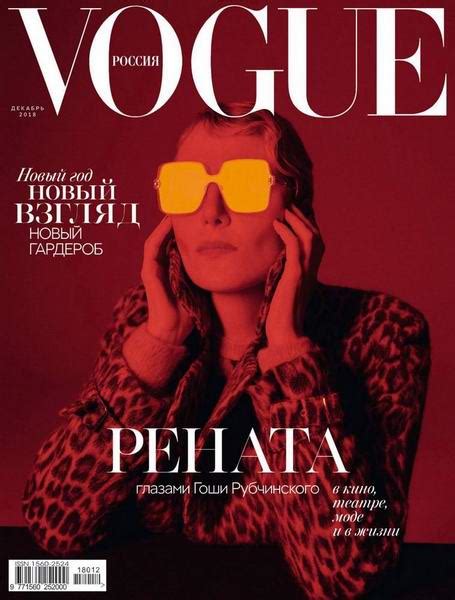Vogue » Страница 3 » Журналы онлайн - читать и скачать