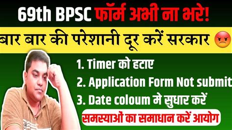 आखर BPSC 69 Form 2023 Kaise Bhare 69th BPSC OTR Form Kaise bhare