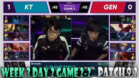 Gen Vs Kt Game W D Lck Spring Gen G Vs Kt Rolster Patch