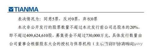 深天马拟定增73亿元，加码武汉amoled产线二期财经头条