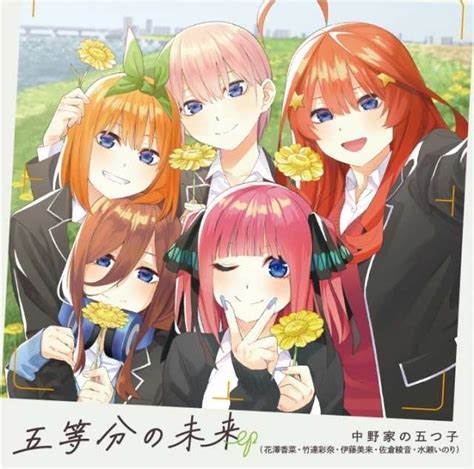 「五等分の花嫁」新作、今夏に放送＆3週間限定で劇場上映 キービジュアルも公開 映画ニュース 映画com