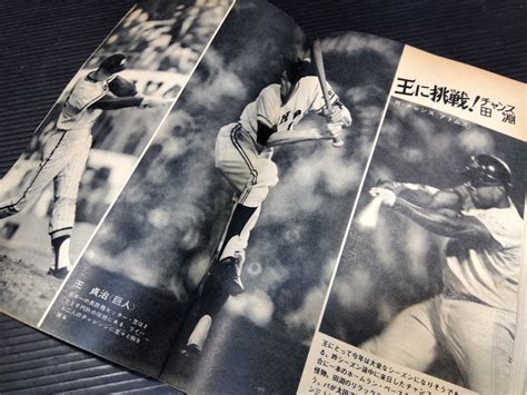 Yahooオークション 週刊ベースボール 70年プロ野球選手写真名鑑 19