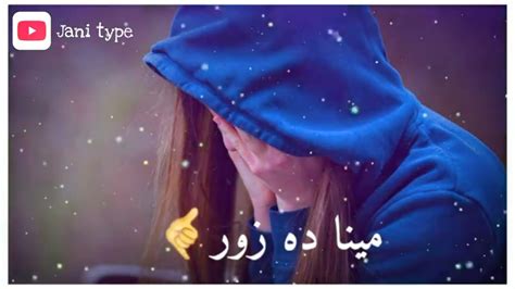 Pashto Whatsapp Status Song 😭 Pashto Status Sad 💔 Pashto Status Video