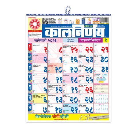 2025 January Calendar Kalnirnay Marathi Hunter Mosses