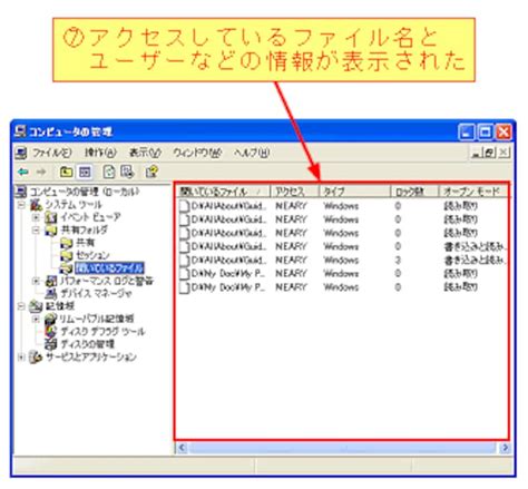 2 4 共有フォルダへのアクセスを確認する [windowsの使い方] All About