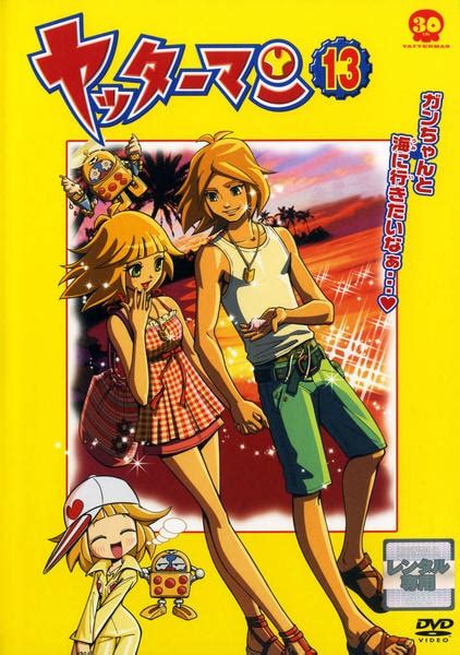 Dvd「ヤッターマン （2008） 13」作品詳細 Geo Onlineゲオオンライン