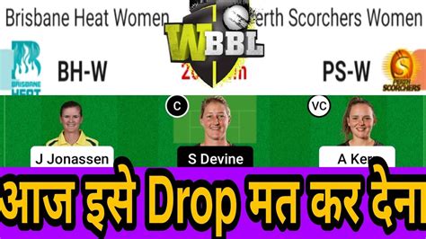 Ps W Vs Bh W Dream11 Ps W Vs Bh W Dream11 Team Ps W Vs Bh W Dream11