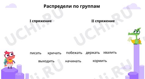 Презентация №1 для урока “Правописание безударных окончаний глаголов ...