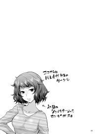 Onee Chan To Shota No Icha Love Palace Persona 5 Digital NHentai Free Hentai Manga And