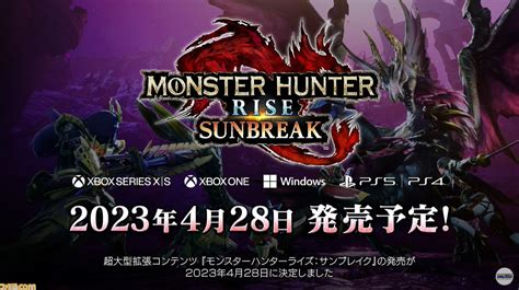 『モンスターハンターライズ：サンブレイク』（ps45版、xonexsxs版）の発売日が4月28日に決定【カプコンスポットライト