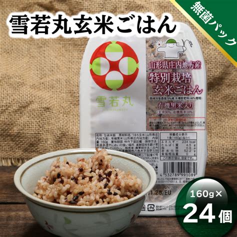 人気特価 ふるさと納税 山形県産つや姫ごはん無菌パック24個 山形県庄内町 Nikko Bsakuranejp