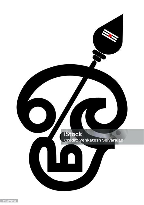 Hindu Religion Om Symbol With Vel In Tamil Language Stock Illustration