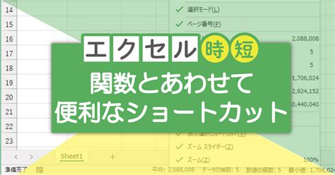 【エクセル時短】関数の結果を「値」で貼り付けるショートカットキー2選。データを固定したいときに便利！ できるネット