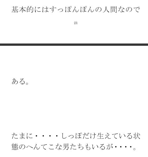 エッチ巨尻ウサギのゴールの扉その先はやりたい放題の草原 エロ同人マスター