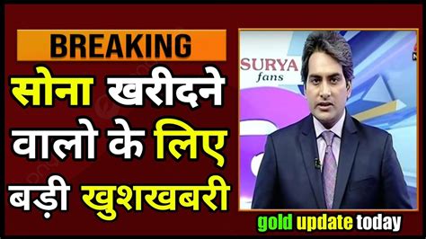 Gold Rate Today Aaj Ka Sone Ka Bhav Sone Ka Bhav