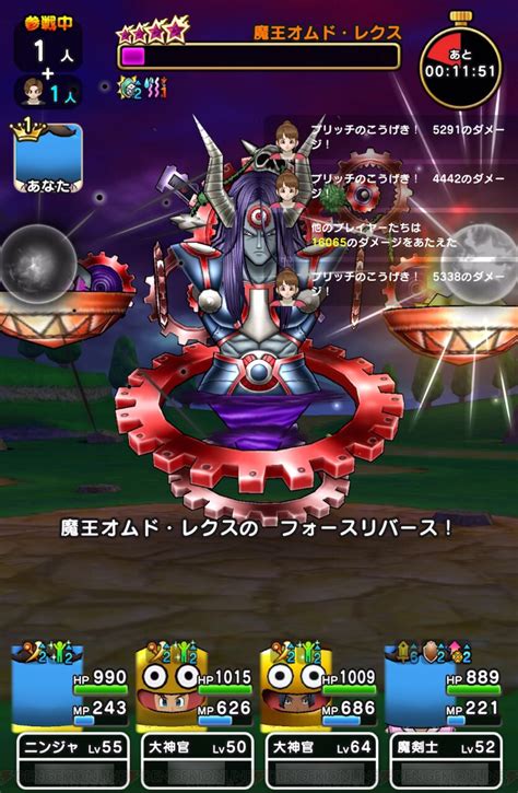 ＜画像2741＞ドラクエウォーク攻略：メガモンスター・魔王オムド・レクスの弱点は？ ラミアスのつるぎか魔力の宝剣で状態変化を解除するとド安定