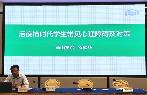 开展中小学心理健康教育培训，促进未成年人心理健康成长