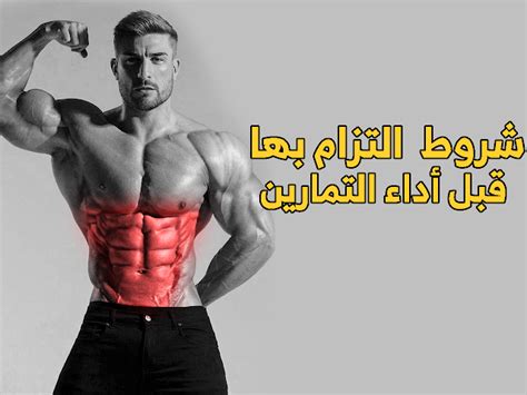 أقوى 9 تمارين لحرق دهون البطن في الجيم