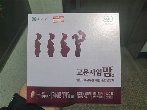 임산부 종합영양제 종근당 고운자임맘 네이버 블로그