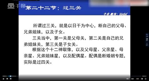 子非老师 苏氏金镖门盲派四柱八字合集7套合集 易经玄学资料网