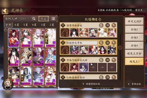 【阴阳师】超鬼王day1攻略，两面佛依然最优解！5x一波1700w攻略day