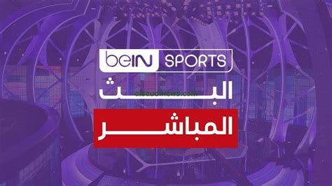 Bein Sport Hd