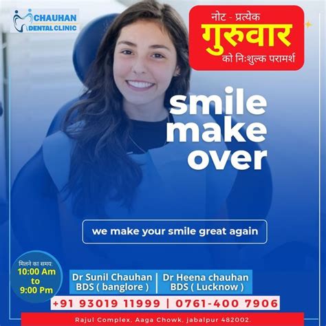 Smile Make Over Best Dentist In Jabalpur Free Consultation On Every