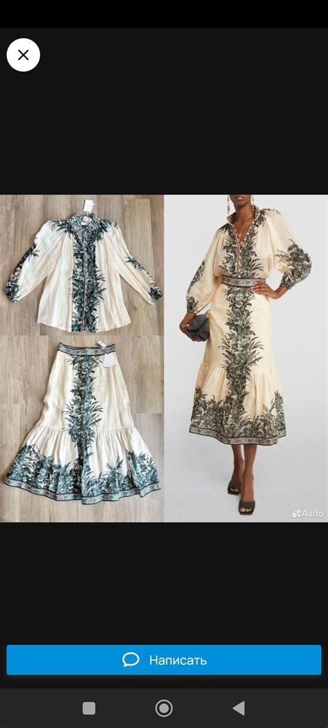 Костюм Циммерман