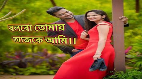 Bolbo Tomay Ajke Ami। বলবো তোমায় আজকে আমি।মন ছুঁয়ে যাওয়া গান।old