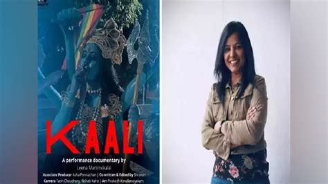 Kali Poster Controversy फिल्म काली के पोस्टर पर बढ़ते विवाद के बाद